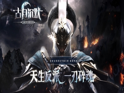 Y8-021古月沉默-单职业-超多大陆-多地图跑图-专属沉默-套装属性-装备BUFF-血符时装转生境界-带网站-带攻略-完整开区端