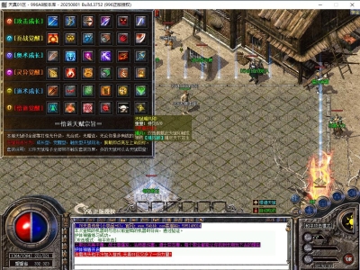 A8-059-1.76天真复古传奇-强烈推荐-强大后台-假人系统-词条鉴定-极品角标-比武擂台