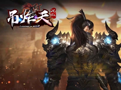 Y8-184叼炸沉默-复古单职业-沉默版本-独创玩法-特色活动-ESP-HD插件-带网站