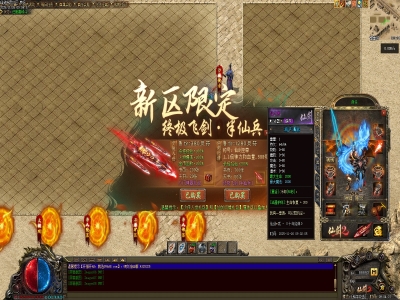 Y8-060仙剑传奇-剧情专属-沉默单职业-传奇版本-挑战魔尊-天命羁绊-仙界接引-渡劫--带开区网站