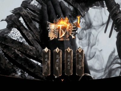 【霸下传】复古沉默-专属神器-公益三职业-拾取鉴定-元素鉴定-渃玛遗址-沉默山庄-群服毕业