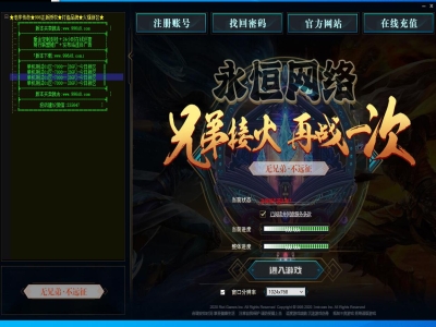 A8-009-经典火龙-复古传奇-三职业-超级回收-名人堂-精灵进阶-带网站