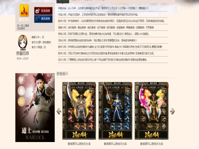 【清风传奇】-复古三职业-称谓龙神-生肖血灵-欲望之城-免费鸿盾-大背包-自动拾取-GOM引擎