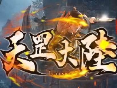 V8-013最新03月天罡大陆复古微变公益单职业版本-带假人-SD插件-光柱-自动回收_GOM引擎