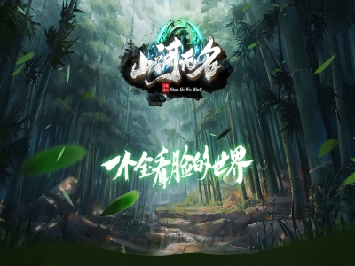 Y8-005山河无名-单职业-多大路-专属单职业-剧情神器-仙法天命-带网站-氪金点超级多-超级好玩