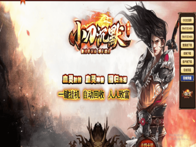 【小刀沉默】暗黑单职业-有假人-有光柱-沙城捐献-狂暴之力-第六大陆-GOM引擎