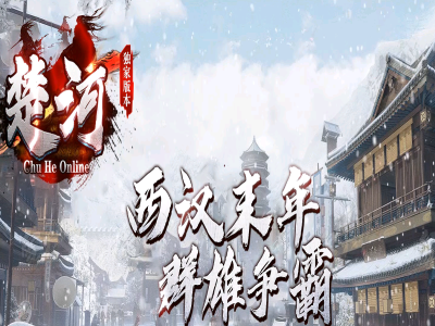 【楚河】神器单职业-走火入魔-剑灵-玉女心经-辟邪剑谱-多大陆探索-领风引擎