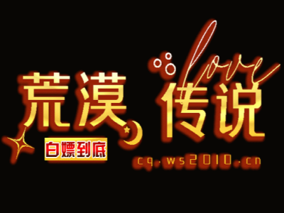 V8-007最新02月独家荒漠传说公益单职业传奇版本-带假人-ESP/PG/95插件-自动回收_GOM引擎