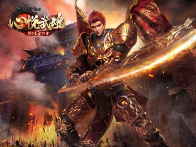 Y8-122心悦武魂-185复古狂雷-三职业-4大陆-装备加星-BUFF-79种武魂系统宝石-带网站