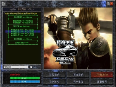 996PC-独家修复版本-渝三刀沉默-经典复古沉默-三大陆单职业-自动回收-带假人-带网站