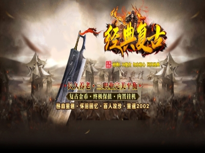 Y8-006暗影江湖-品牌大服-超多地图-超多功能-怪物图鉴-坐骑装备-精修开区端-附网站