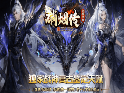 【硝烟传】战神专属-复古鉴定-天赋三职业-头颅体系-天赋系统-装备强化-带假人网站