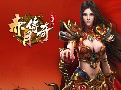 Y8-146赤月传说-复古三职业-特色小极品-好玩耐玩-不花哨-长期版本-带开区网站  