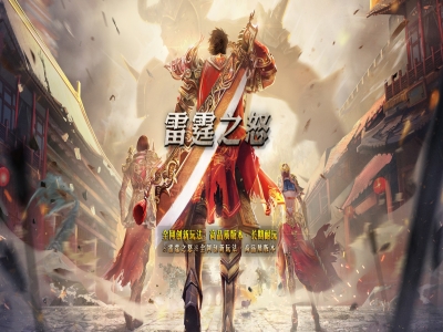 Y8-239雷霆之怒-龙炎传奇-特色双刀-四职业-玩法新颖-超多地图-多大陆-带假人-带网站