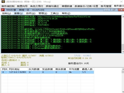 176特色玛法传奇-金币版本-特色传奇996PC