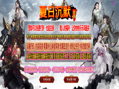 Y8-008夏日沉默-长期暗黑专属三职业-多大陆-梦幻西游宠物系统-氪金点超级多-超级耐玩-激情PK超级爽