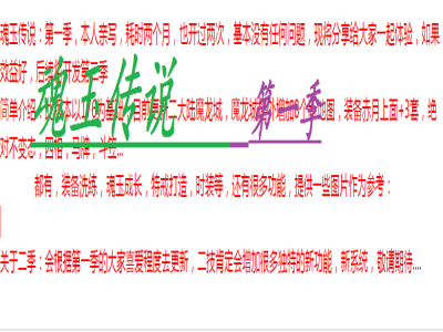  〓魂玉传说〓第一季，176复古三职业，二大陆，上古魂玉，作者首发