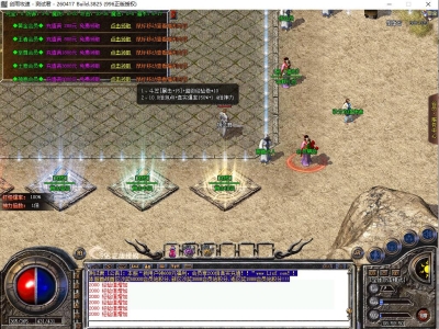 A8-081-剑雨攻速-1.76神器三职业-攻速神器版本