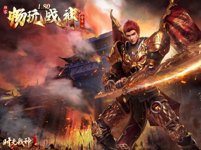 Y8-015时光战神II畅玩战神-复古三职业-装备图鉴-畅玩神符-特色宝宝-长期耐玩-装备不花哨-氪金点超多