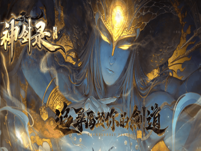 【神剑录】沉默三职业五技能流派复古轻微变端_鉴定_命格-领风引擎