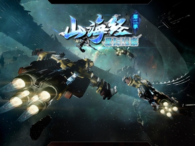 Y8-258海经传-星际探索-三十大陆-星盾插件-重置大背包耐玩-装备加星-带网站-精修版本