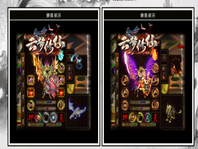 【云梦修仙】暗黑特色门派战士8职业第四季传奇-地狱猎杀者-星罗大陆-深渊狱界