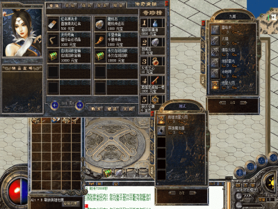 【寂灭道盾】合击三职业传奇-恭喜发财-夺宝奇兵-步步惊心-二大陆